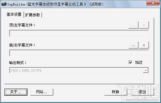 SupBuilder,SupBuilder下载,蓝光字幕生成,双显字幕合成