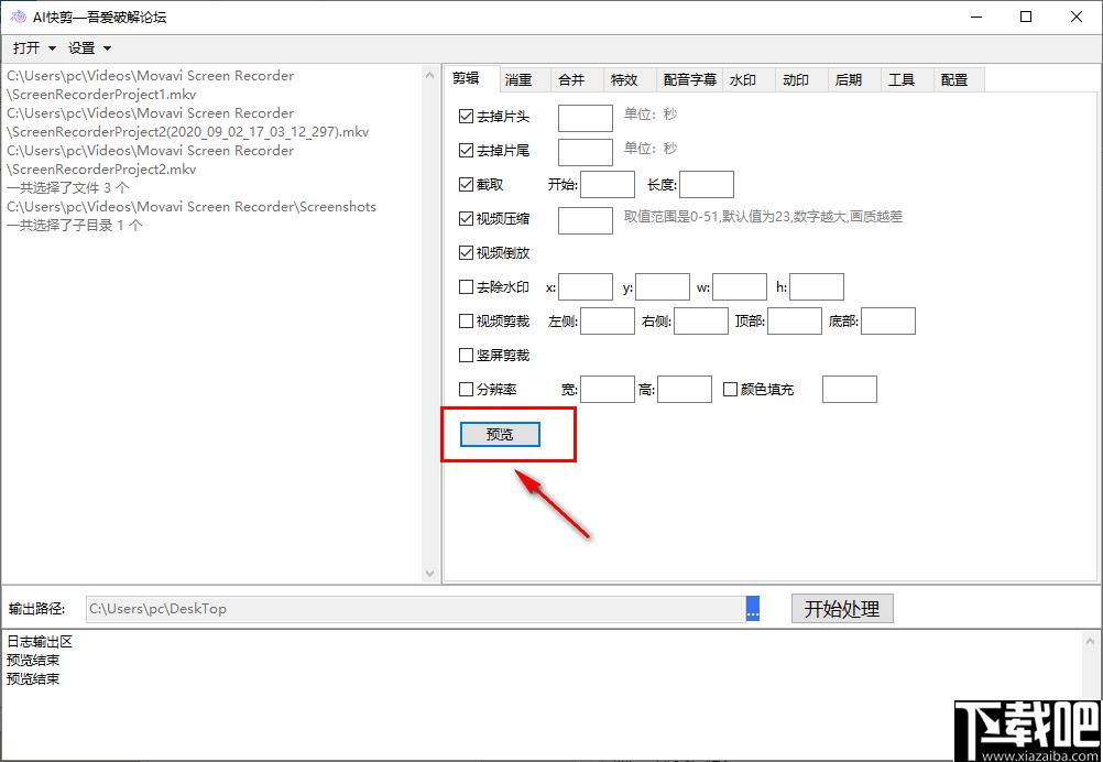 AI快剪下载,视频处理,视频降重