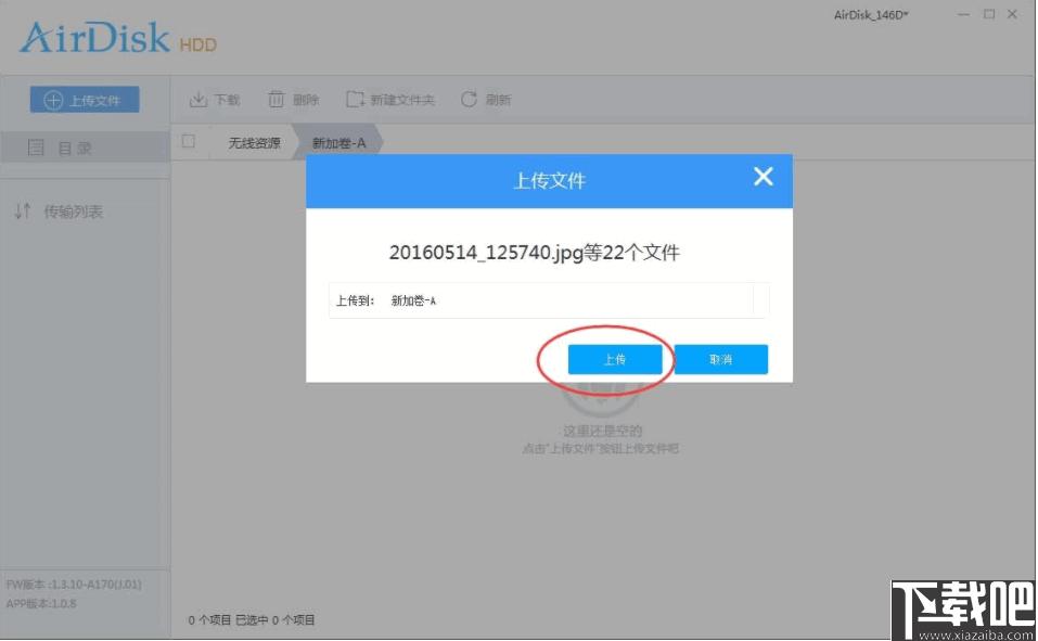 AirDisk HDD下载,文件管理,云盘软件