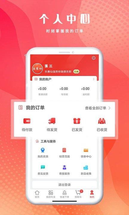 恒昌健康b2b商城官方版下载,恒昌健康,医药app,看病app