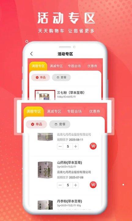 恒昌健康b2b商城官方版下载,恒昌健康,医药app,看病app