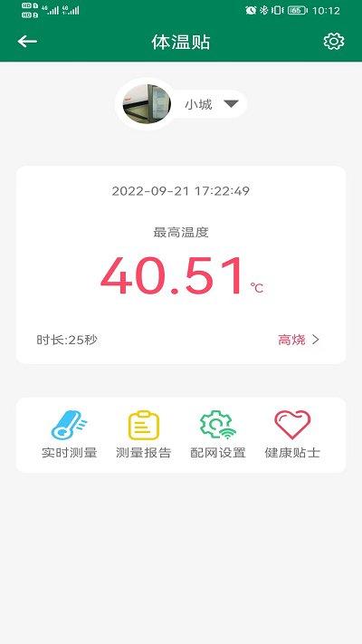 优瑞健康app下载,优瑞健康,健康app,管理app