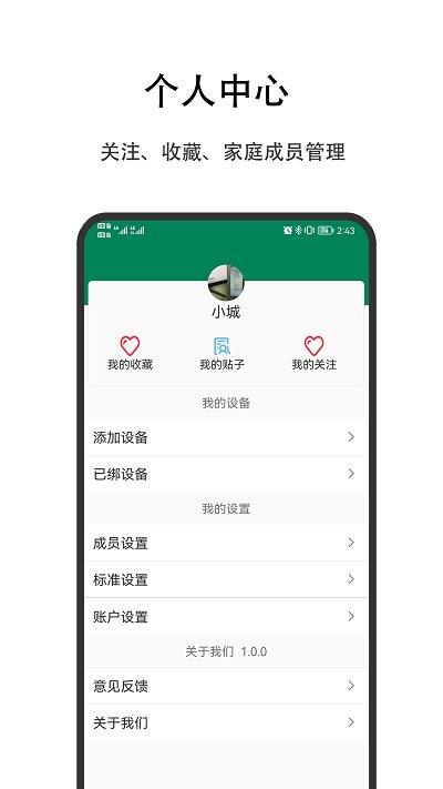 优瑞健康app下载,优瑞健康,健康app,管理app