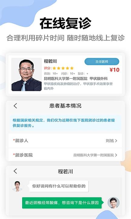 链点互联网医院手机版下载,链点互联网医院,医院app,看病app