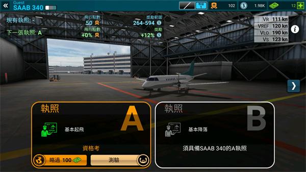 航空公司指挥官最新版本(Airline Commander)下载,航空公司指挥官,飞机游戏,经营游戏