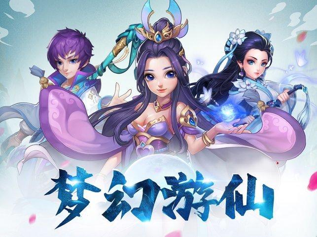 梦幻游仙风之剑舞官方版下载,梦幻游仙风之剑舞,回合制手游,仙侠手游