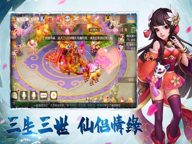 梦幻游仙风之剑舞官方版下载,梦幻游仙风之剑舞,回合制手游,仙侠手游