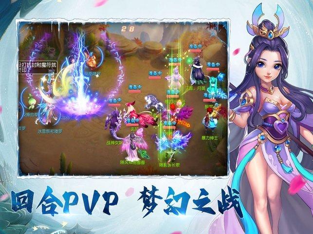 梦幻游仙风之剑舞官方版下载,梦幻游仙风之剑舞,回合制手游,仙侠手游