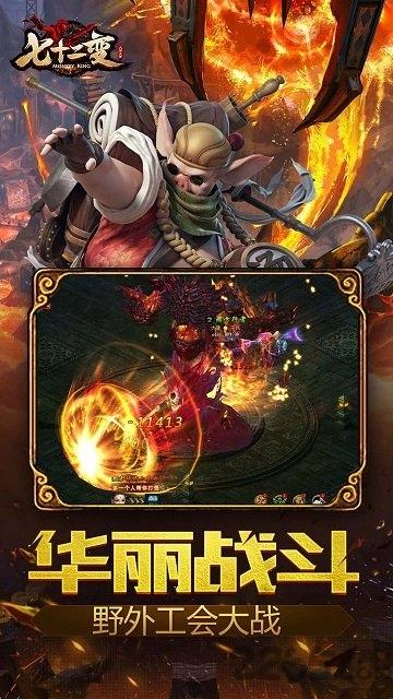 大闹天宫之七十二变h5微端版下载,大闹天宫之七十二,西游手游,魔幻手游