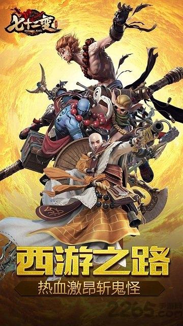 大闹天宫之七十二变h5微端版下载,大闹天宫之七十二,西游手游,魔幻手游