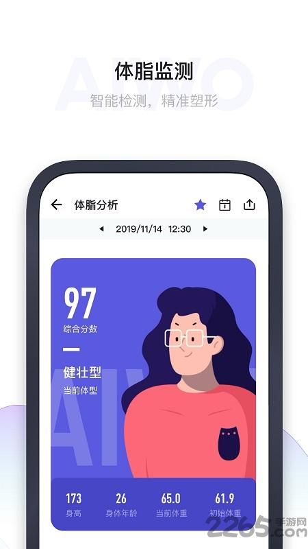 爱我app下载,健康app,减肥app,爱我