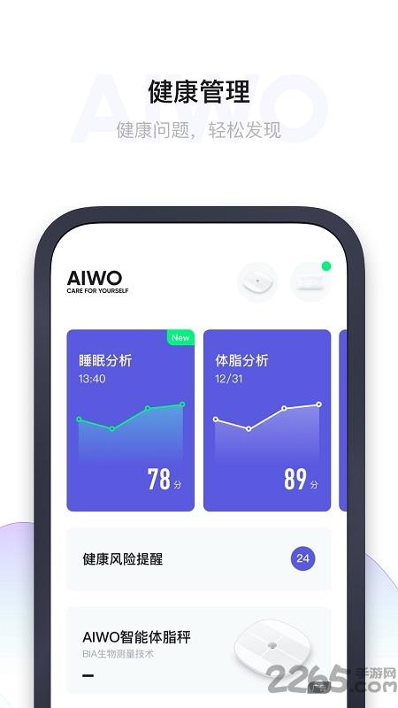 爱我app下载,健康app,减肥app,爱我