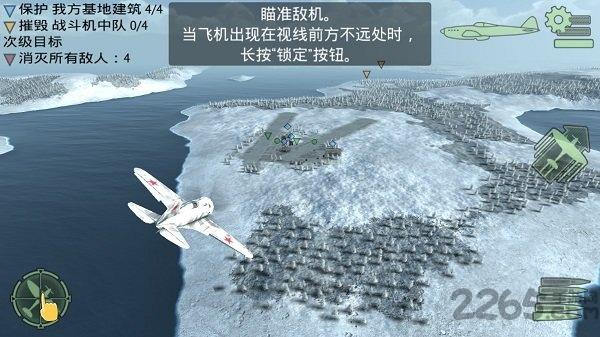 空中战争之雷霆射击中文版下载,空中战争之雷霆射击,射击游戏