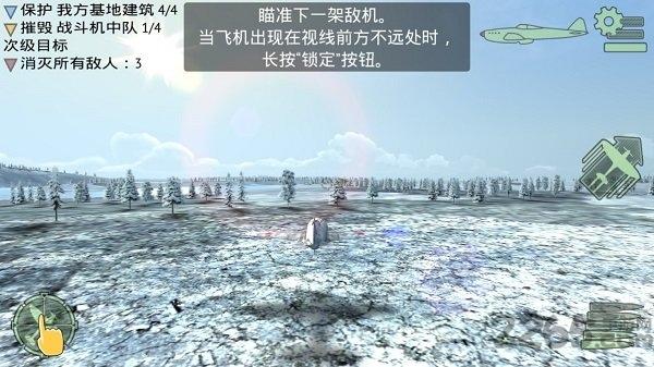 空中战争之雷霆射击中文版下载,空中战争之雷霆射击,射击游戏