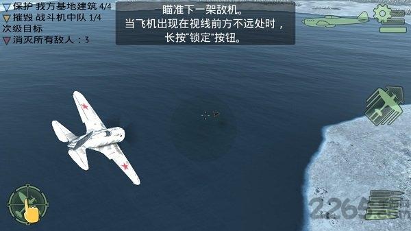 空中战争之雷霆射击中文版下载,空中战争之雷霆射击,射击游戏