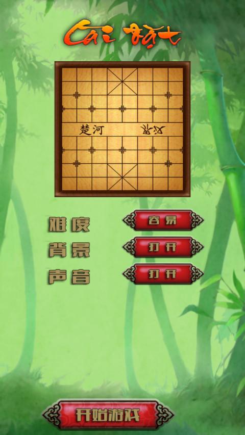 安卓单机象棋破解版下载,中国象棋,象棋游戏