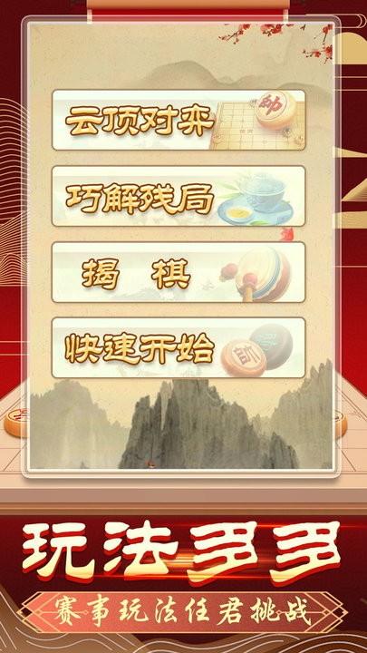 象棋无双游戏最新版下载,象棋无双,象棋游戏