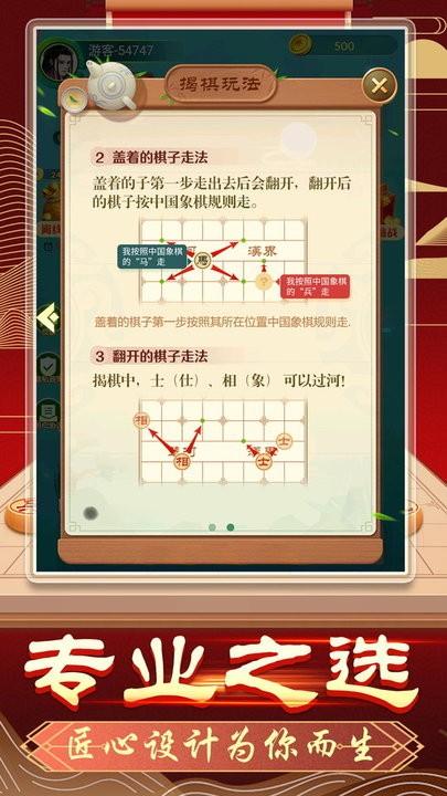 象棋无双游戏最新版下载,象棋无双,象棋游戏