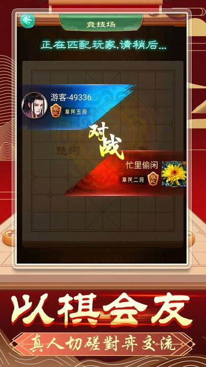 象棋无双游戏最新版下载,象棋无双,象棋游戏