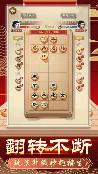 象棋无双游戏最新版下载,象棋无双,象棋游戏