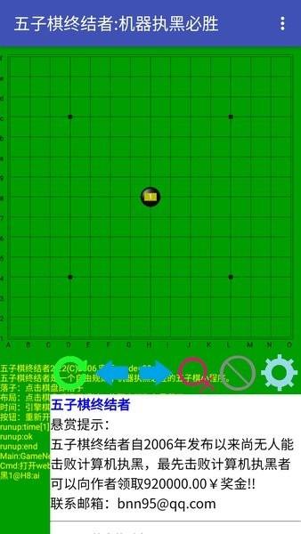 五子棋终结者安卓版下载,五子棋游戏,竞技游戏,五子棋终结者
