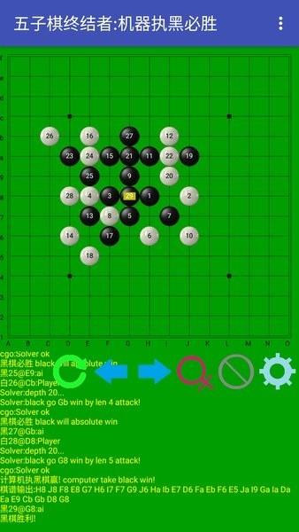五子棋终结者安卓版下载,五子棋游戏,竞技游戏,五子棋终结者