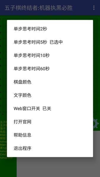 五子棋终结者安卓版下载,五子棋游戏,竞技游戏,五子棋终结者
