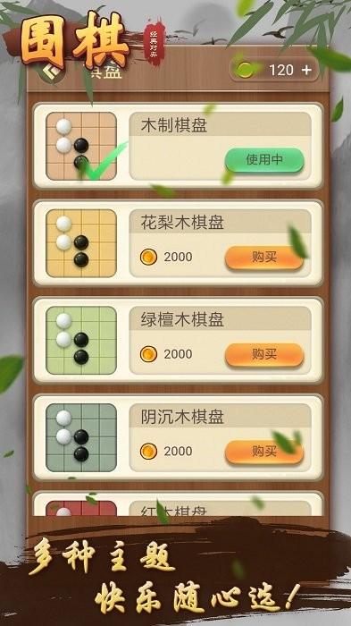 围棋经典对弈游戏下载,围棋游戏,对弈游戏,围棋经典对弈