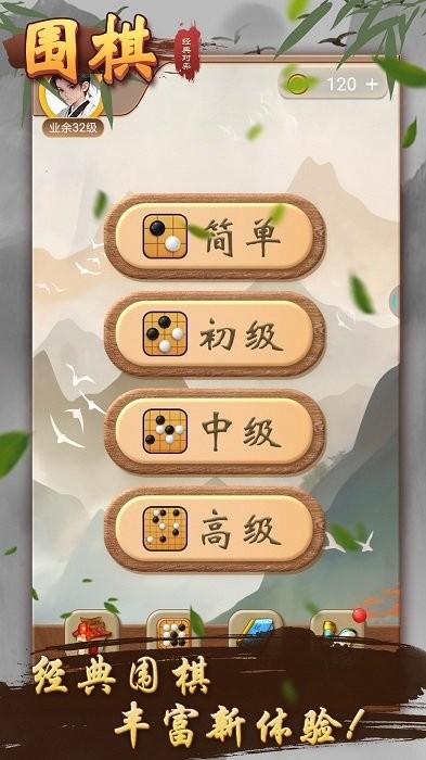 围棋经典对弈游戏下载,围棋游戏,对弈游戏,围棋经典对弈