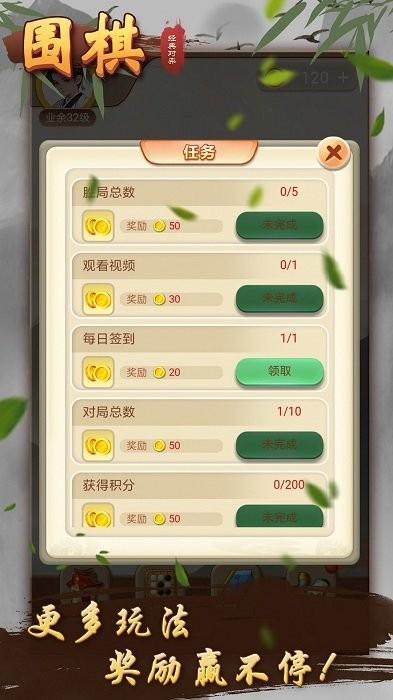 围棋经典对弈游戏下载,围棋游戏,对弈游戏,围棋经典对弈