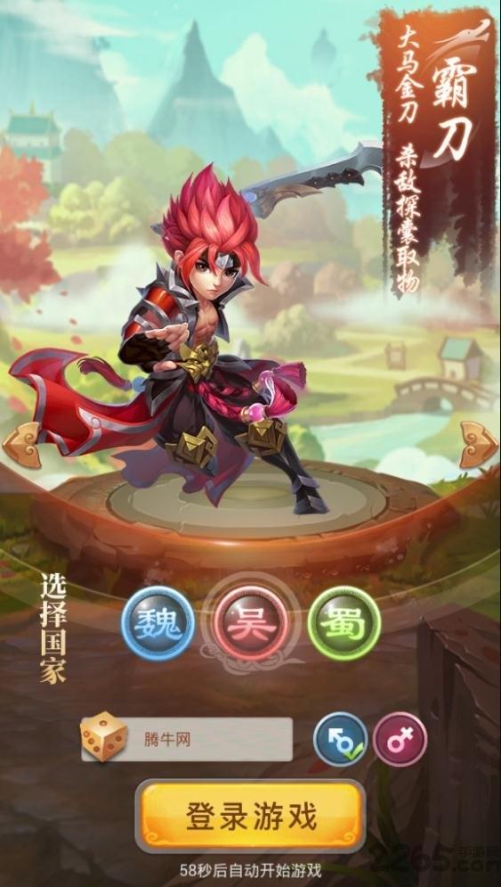 貂蝉三国h5无限元宝版下载,貂蝉三国,三国手游,冒险手游