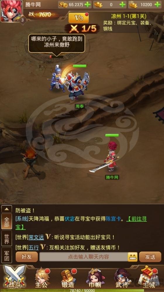 貂蝉三国h5无限元宝版下载,貂蝉三国,三国手游,冒险手游