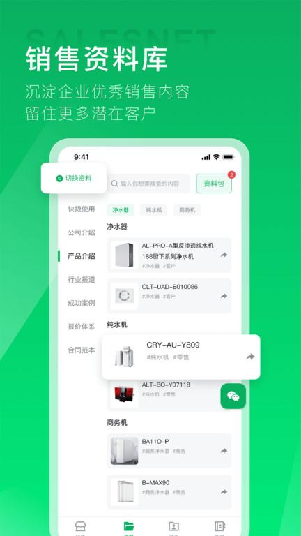拥多多app下载,办公app,营销app,拥多多