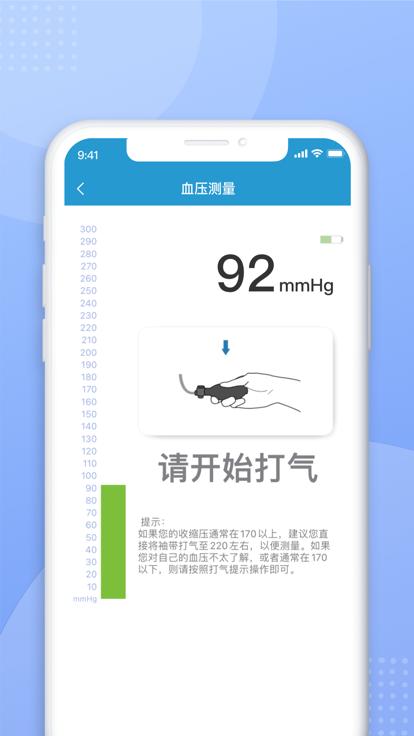 airbp app下载,airbp,健康app,管理app