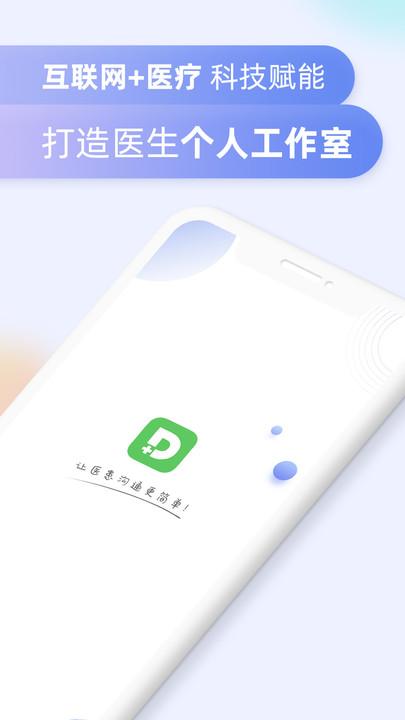 掌上有医官方版下载,掌上有医,医疗app