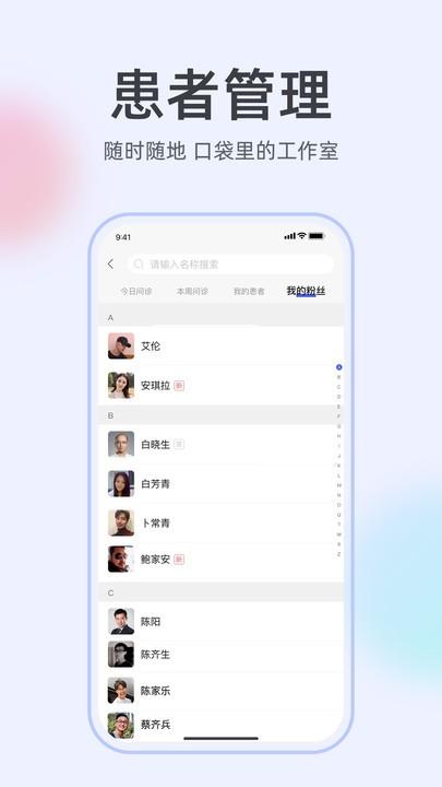 掌上有医官方版下载,掌上有医,医疗app