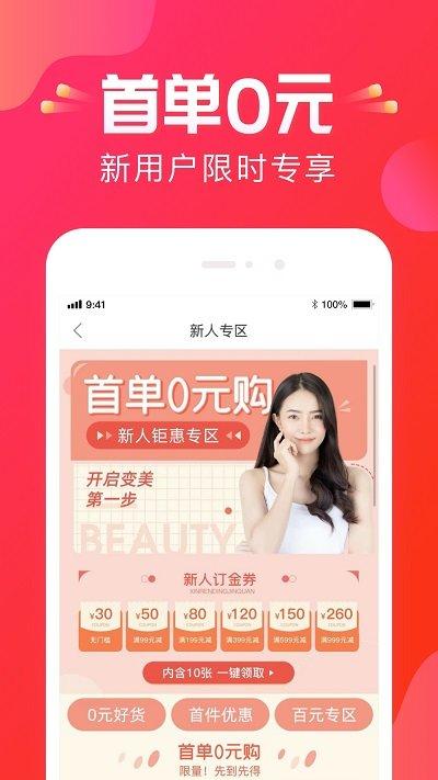 悦美医美app下载,悦美医美,医美app,整形app