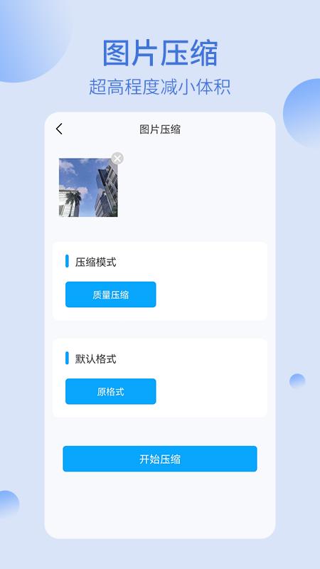 我的文件夹最新版下载,我的文件夹,工具app,存储app