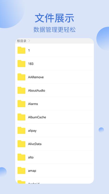 我的文件夹最新版下载,我的文件夹,工具app,存储app