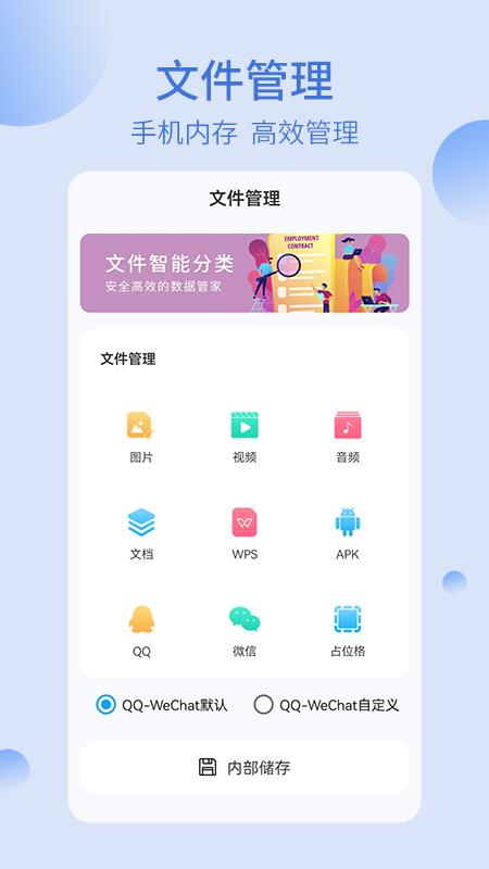 我的文件夹最新版下载,我的文件夹,工具app,存储app