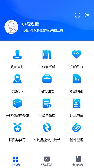 小马欢腾最新版下载,小马欢腾,财务app