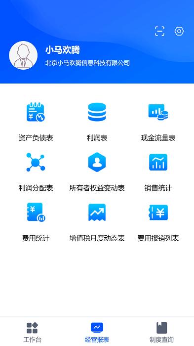 小马欢腾最新版下载,小马欢腾,财务app