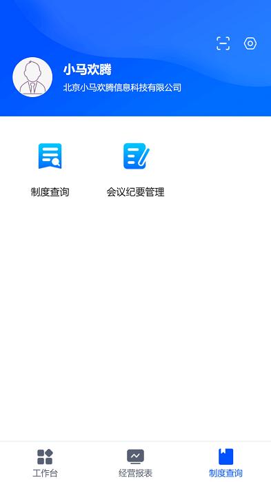 小马欢腾最新版下载,小马欢腾,财务app