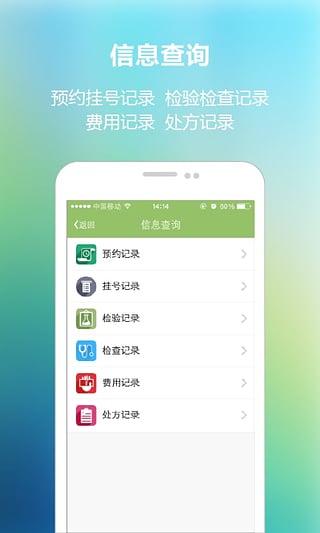 南京儿医app官方版(改名南京儿童医院)下载,南京儿医,医院app,挂号app