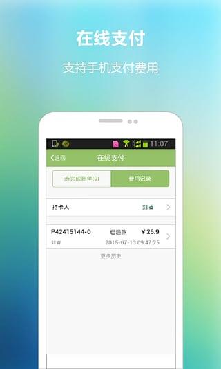 南京儿医app官方版(改名南京儿童医院)下载,南京儿医,医院app,挂号app