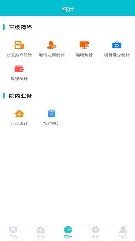医家易云客户端下载,医家易云,医疗app,健康app